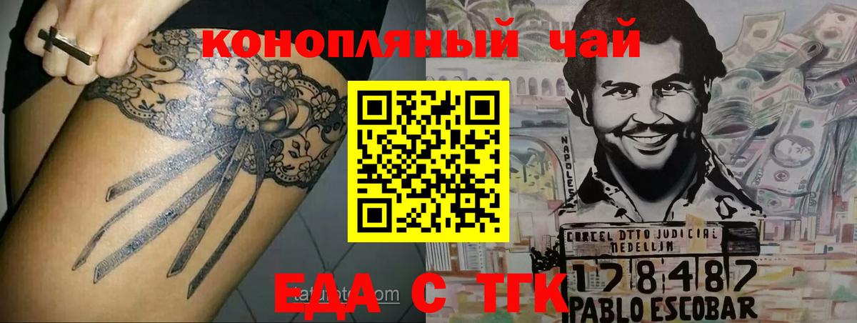 Южно-Сахалинск  Еда ТГК конопля  Вход с VPN 