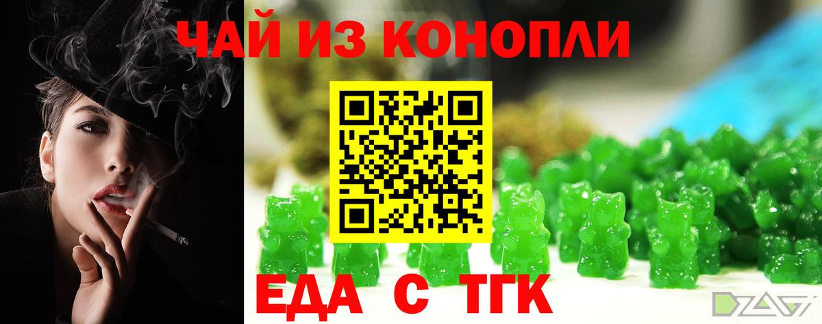 Cannafood марихуана Южно-Сахалинск