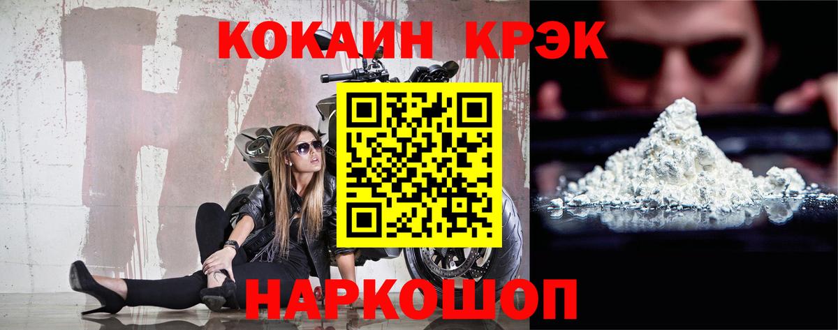 КОКАИН Боливия  Вход с VPN  Кокаин Колумбийский  Кокаин  Южно-Сахалинск 