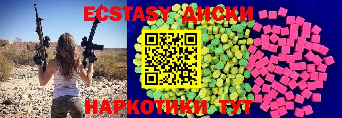 Ecstasy  Ecstasy Punisher  Вход с VPN  Экстази 280мг  Южно-Сахалинск 