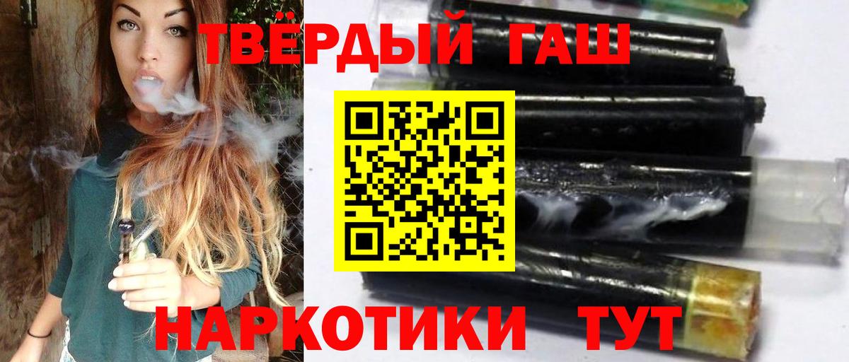 ГАШИШ гашик  ГАШ убойный  ГАШИШ  Вход с VPN  Южно-Сахалинск 