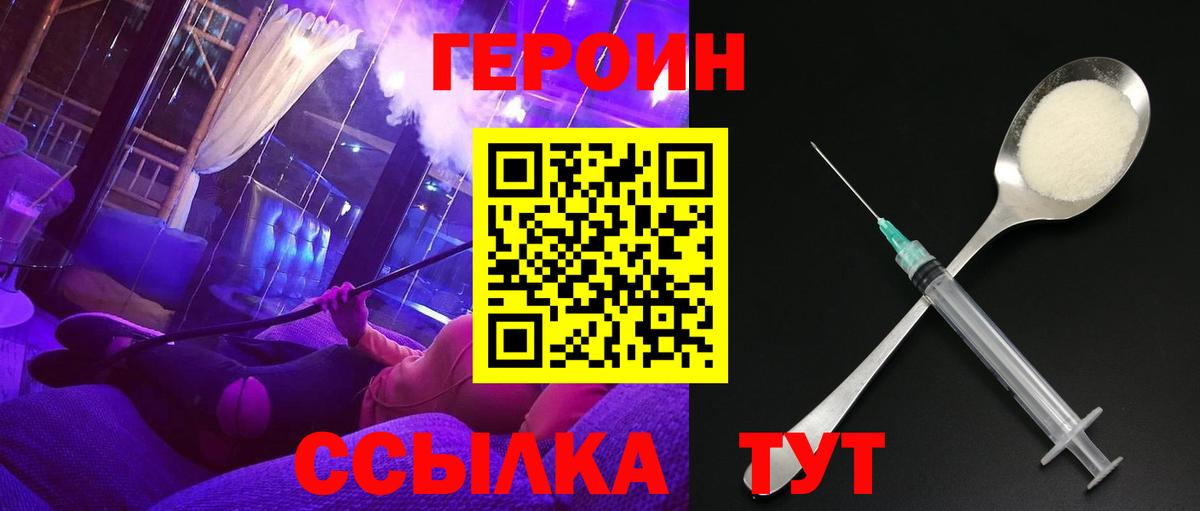 ГЕРОИН хмурый  Вход с VPN  Южно-Сахалинск 
