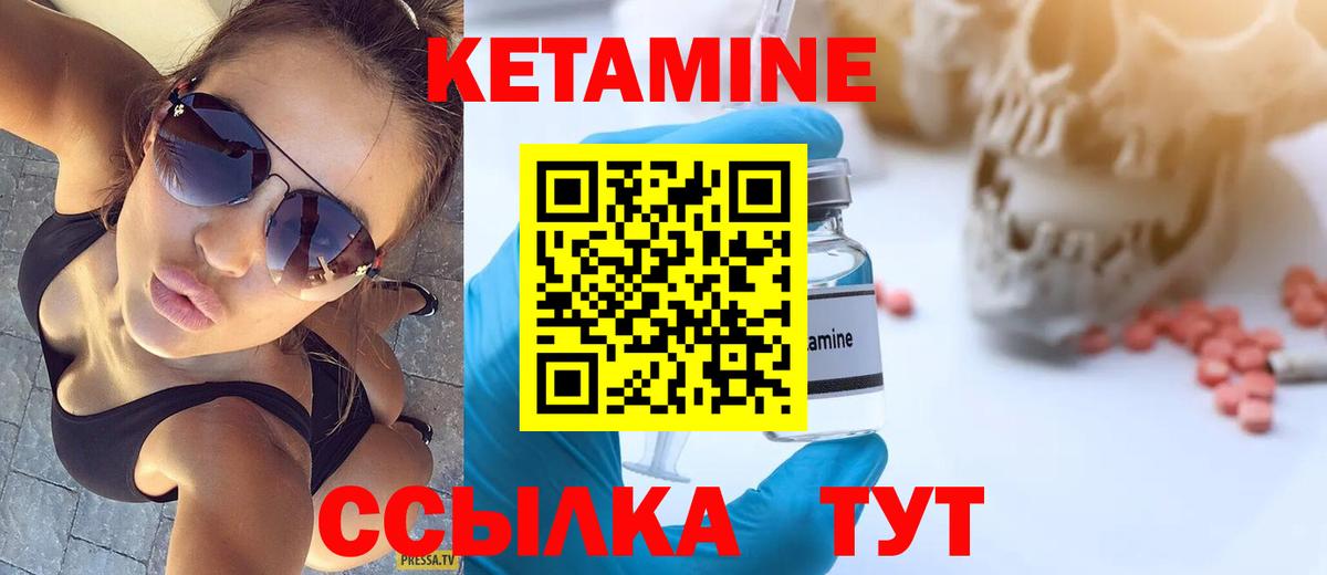 Кетамин ketamine  Кетамин ketamine  Южно-Сахалинск  OMG как зайти  Вход с VPN 