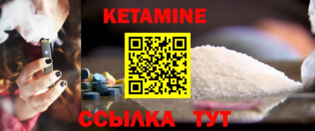 Кетамин ketamine Южно-Сахалинск