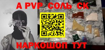 соль ск Комсомольск-на-Амуре