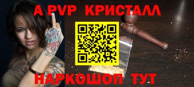 спайс Краснознаменск
