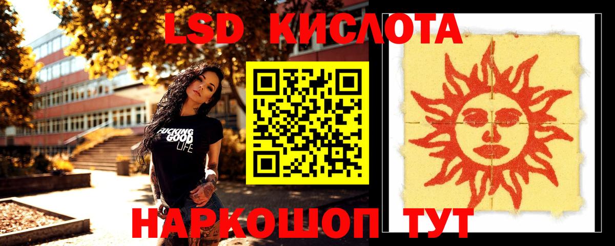 ЛСД экстази кислота Южно-Сахалинск
