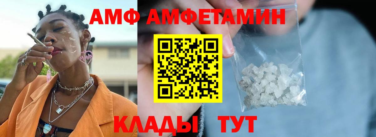 Южно-Сахалинск  Первитин  Вход с VPN  МЕТАМФЕТАМИН мет 