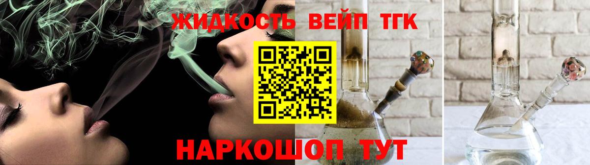 ТГК жижа  ОМГ ОМГ ТОР  Вход с VPN  Южно-Сахалинск  Дистиллят ТГК жижа 